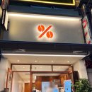 도원로1L | 텐퍼센트 보틀 구매 후기 가성비 카페 굿즈 재고조회 하는 방법