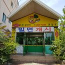 영일만토종순대국 이미지