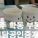 학동부동산 공인중개사사무소 이미지