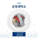 순정세탁소 이미지