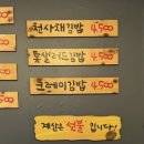 소소한한끼밥때 이미지