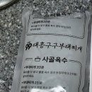 대흥캠핑낚시