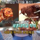 학식 맛집이라는 대학교ㅋㅋㅋㅋㅋㅋ 이미지