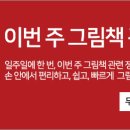 (자격증)노인그림책긍정심리지도사 이미지