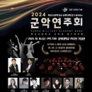 육군군악대 초청연주회 | WOODZ 조승연 육사 호국음악회 / 버스킹 코앞 실물 후기 인생 다 산 날💙🧡🇰🇷