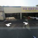 특급 카센타 이미지