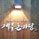 고기담다 이미지