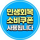 한국타이어동김해부분정비 | 김해 타이어 교체 후기｜벤츠 GLC 43 AMG 후륜 한국타이어 장착 완료! (민생회복 소비쿠폰 사용)