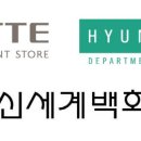 신세계종합인테리어 이미지