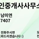 지산상가공인중개사사무소 이미지