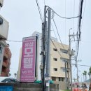 원 모텔 | [제주 함덕 숙소] 함덕해수욕장 도보 1분! 성수기 10만원 이하 유성모텔 재방문 후기