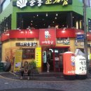 삼거리통닭 이미지