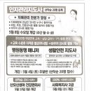 고려평생교육원/고려요양보호사교육원