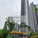 동탄부영공인중개사사무소 | 동탄 더레이크 에듀파크로 바뀐 더레이크시티 부영2단지, 달라진 점 총정리