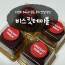 의정부 두바이 쫀큭 쿠키 맛집 카페 추천 비스킷테이블 내돈내산후기
