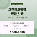 초록마을2단지경로당 | 대전 서구 복수동 초록마을2단지아파트 샷시교체 정부 지원 그린리모델링 후기
