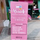 천사카롱 이미지