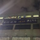 메이트 탁구교실[경북 경산시 성암로21길 37-14 5층/ 옥산동 726-1](20240916) 이미지