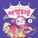 하은기획 이미지