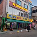 호끼펍