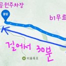 GS25 설악산점 이미지