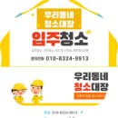 우리동네청소대장 이미지