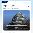 스키요카츠 | 1. 나고야에 도착을~~~ 했습니다!(공항/숙소/야바톤/가챠)