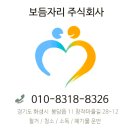 보듬자리 주식회사 이미지