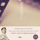 128분, 나를 바꾸는 시간 | 카우보이 김성삼 교수님의 128분, 나를 바꾸는 시간🤠 책 리뷰