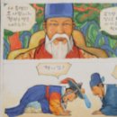 임꺽정 - 청양군 효자길 19-1 | 임꺽정