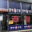 뚱띠소곱창 네이버블로그
