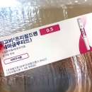 임온누리약국 | 위고비 똑똑하게 구매하는 방법&amp;위고비 최저가 약국찾기 (닥터나우앱)