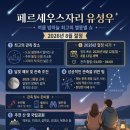 8월12일 여름 밤, 별똥별 쇼 보러갈 사람 손!!! 이미지