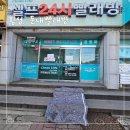 횡성셀프빨래방 이미지