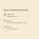 제일문고-문화비 네이버블로그