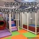 장현불한증막사우나