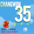 유니시티부동산중개사무소 | ⭕️⭕️창원 유니시티 3단지 35A평 매매 여여부동산 매물 브리핑