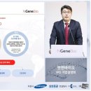 법인기반바이오 이미지
