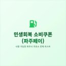 에스케이(SK)송탄self주유소 | 파주시 민생회복 소비쿠폰 사용 가능한 주유소 전체 리스트 (2025년 최신)