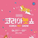 코리아펫 네이버블로그