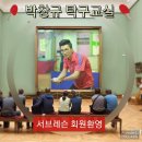 탁구교실(A) 이미지