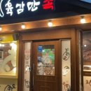 육감만족김천 이미지