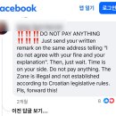 수정카서비스 | 두브로브니크 렌트카 벌금폭탄 맞고 항소한 후기