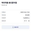 떡의작품 용인흥덕점 이미지