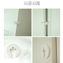 엠케이이엔지 | 문틀 손끼임방지쿠션] 엠케이이엔지 손끼임방지쿠션으로 우리아이 손을 보호해요!