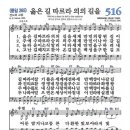 옳은길