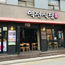 마이도 물회 전문점 이미지