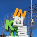 인천고등학교 이미지