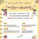 보드게임 및 전래놀이 이미지