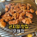 곤지암천로 | 곤지암 맛집 | 돼지갈비 냉면 먹어 본 내돈내산 솔직후기